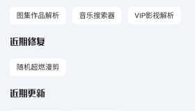 工具大师v1.3.3会员版，集成超过200款实用小工具