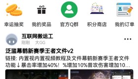 最新唯美社区源码AM社区同款源码