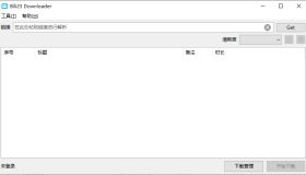哔哩哔哩视频下载