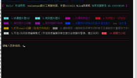Real-ESRGAN（改善图像和视频的清晰度）