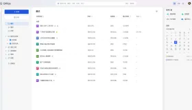 办公软件WPS Office 2023 v12.1.0.26899 免激活、去水印专业版
