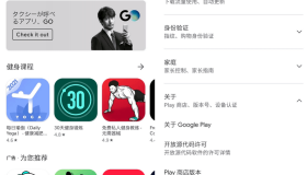 Google Play Store v34.2.14