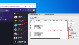 最新版DY私信工具，日引流2000+ 不频繁私信