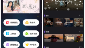 Filmigo视频剪辑v5.5.3会员版 一款非常好用的视频编辑软件