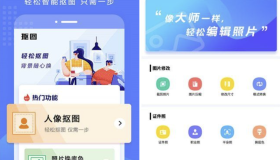 抠图换背景 v2.12.4.19