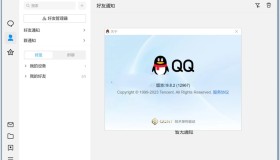 新版QQ v9.8.5.14086 需申请