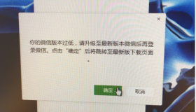 可爱猫微信机器人框架微信过低PC微信版本完美修复登录