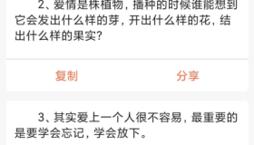 锦鲤祝词大师app是一款全网祝福语大集合的发短信工具