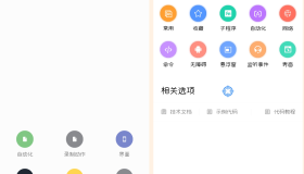 一触即发Pro1.7一款不需要root的自动脚本开发工具