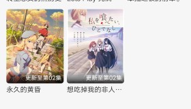 次元喵动漫最新解锁去广告版本