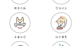 狗狗翻译软件1.2