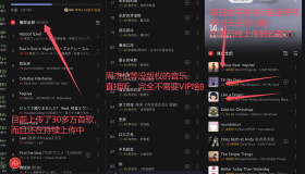 【油猴脚本】网易云音乐云盘