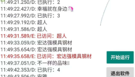 斗音一键清除消息工具
