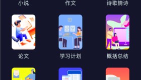 AI创作聊天大师v2.2 全能智能对话创作助手 办公学习日常通用