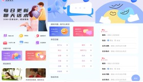 密小助app 超多的撩妹话术