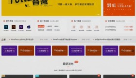 2025WordPress 商城付费主题 Modown 9.1 最新免授权开心版