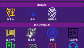 记忆宫殿app是一款记忆训练和知识速记的软件工具