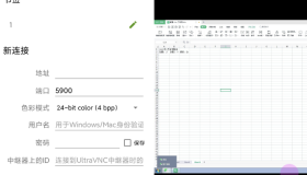 MultiVNC_v2.0.7安卓版远程手机控制电脑