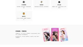 直播APP引导下载页 自适应官网源码