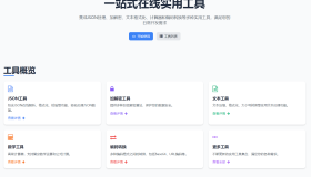 一站式在解析加密转换工具源码