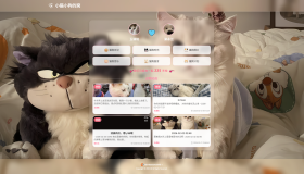 小奈猫狗情侣博客v1.0.0