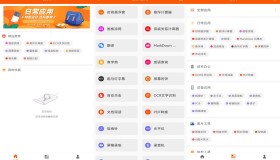 手机工具大全 便捷又实用