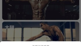 燃脂腹肌速成1.1.1