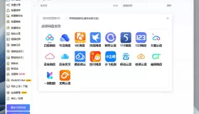 PanTools v1.1.18 全功能型的网盘批量管理&操作工具