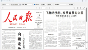 看报软件 v1.0