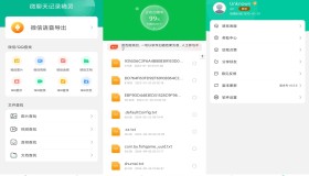 微聊天记录精灵app 恢复助手