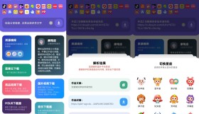 快捷下载app 全网视频无水印解析