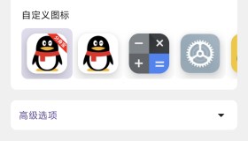 APP无限多开工具