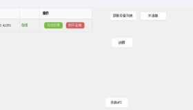 电脑多控手机（MobileControlGuru） 支持全局快捷键