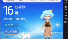 墨迹天气APP解锁vip 40天超长预报