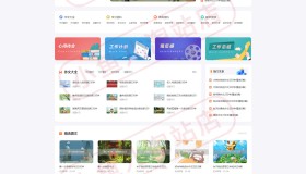 PHP教学资源发布网站源码各类文章教材资料分享网站自适应手机端 …