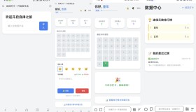 戒了么4.0（已更新）