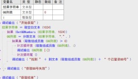 取已登录QQ源码