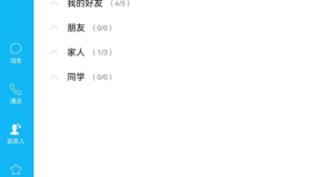 QQHD5.9.4怀旧版本