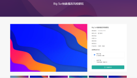 PicCool主题，高颜值的WordPress素材主题