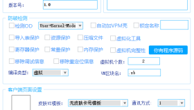 全新小白网络验证2.1.1 永久免费版 支持所有任意语言开发exe一键加密
