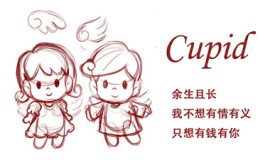 Cupid – Typecho情侣主题