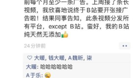 今年，自媒体广告业务遭遇严重困境