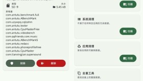 安卓系统清理SD Maid SE v1_6_3