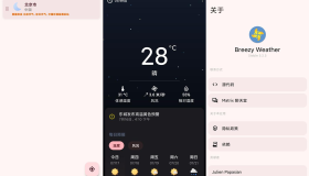 安卓Breezy Weather天气v5.2.8