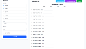 小学英语作业布置出题网站源码支持打印和生成pdf