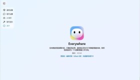 交互式AI助手 Everywhere v0.5.5绿色版