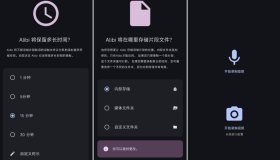 隐蔽摄像机 Alibi 0.5.3