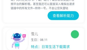 解析机器人v3.0.6会员版，支持50+短视频平台