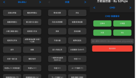 Windows万能遥控器 V0.1
