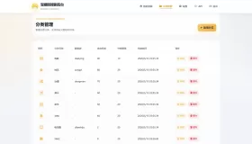 最新发下的盘搜网源码开源的支持api接口多种网盘